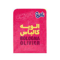 الویه کالباس نامی نو
