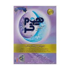 پودر ماشین لباسشویی هوم کر